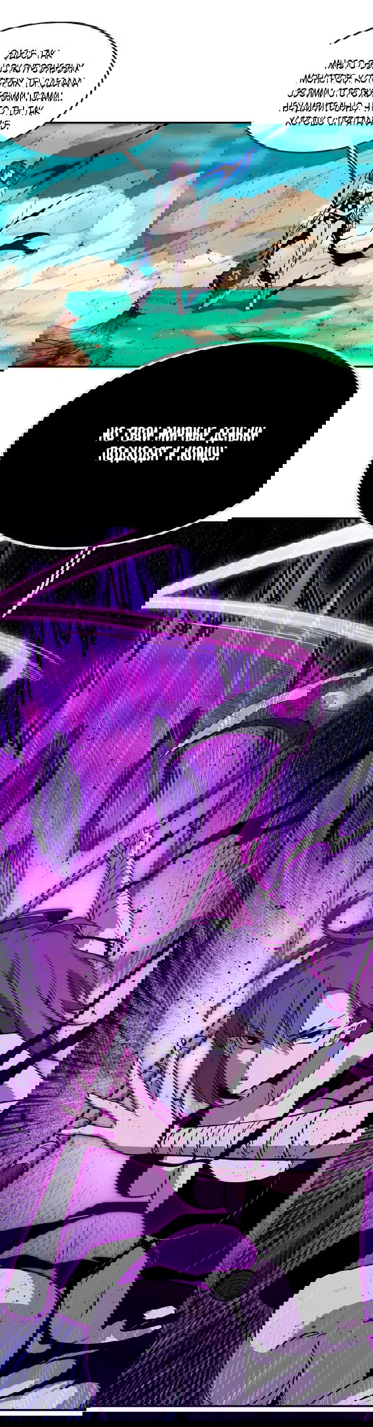 Манга Герой и королева демонов - Глава 55 Страница 3