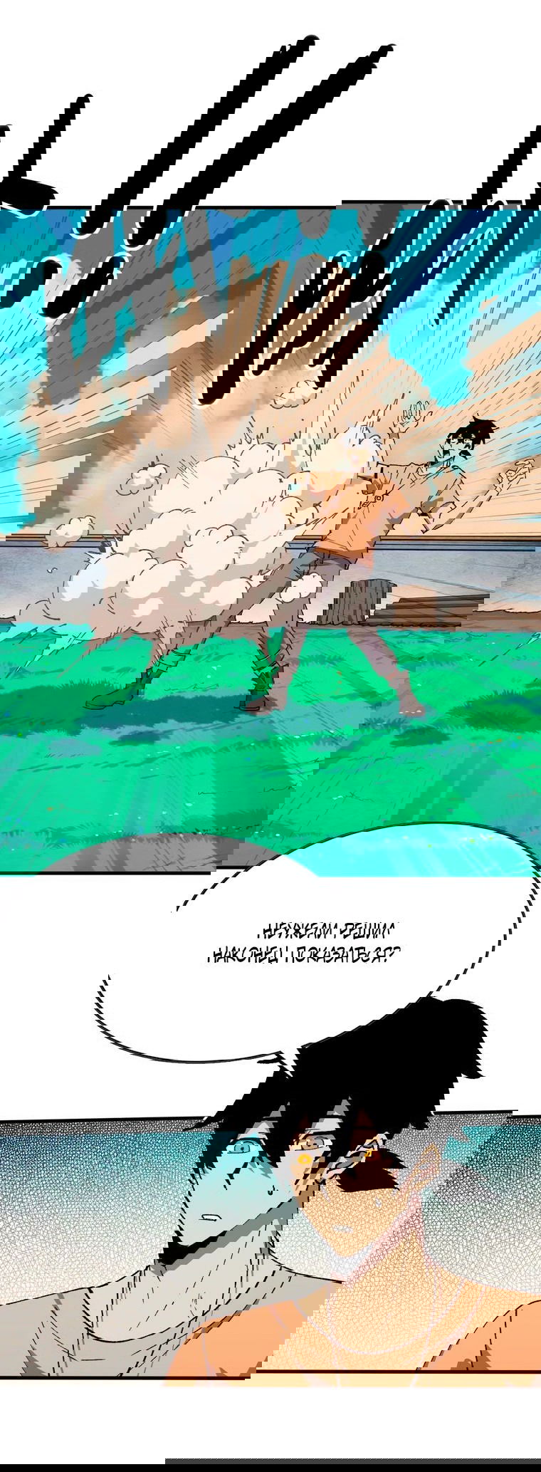 Манга Герой и королева демонов - Глава 55 Страница 16