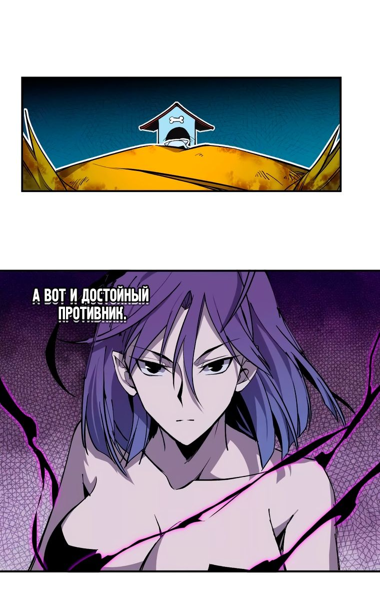 Манга Герой и королева демонов - Глава 55 Страница 6