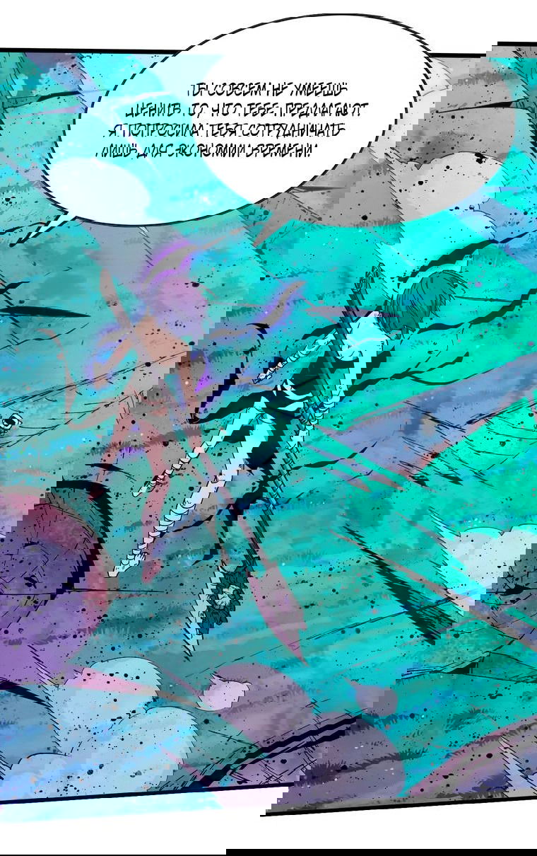 Манга Герой и королева демонов - Глава 55 Страница 33