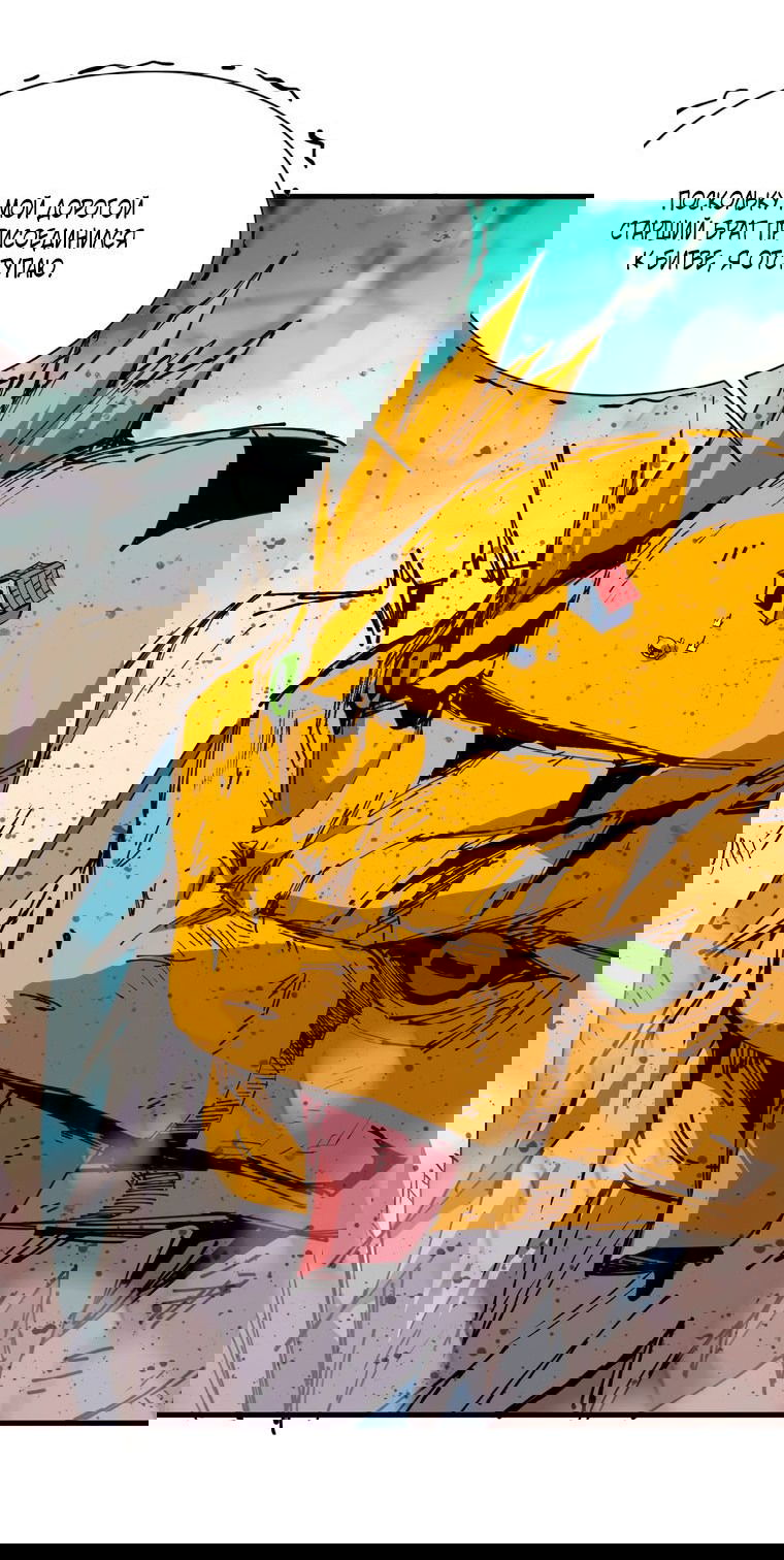 Манга Герой и королева демонов - Глава 55 Страница 8