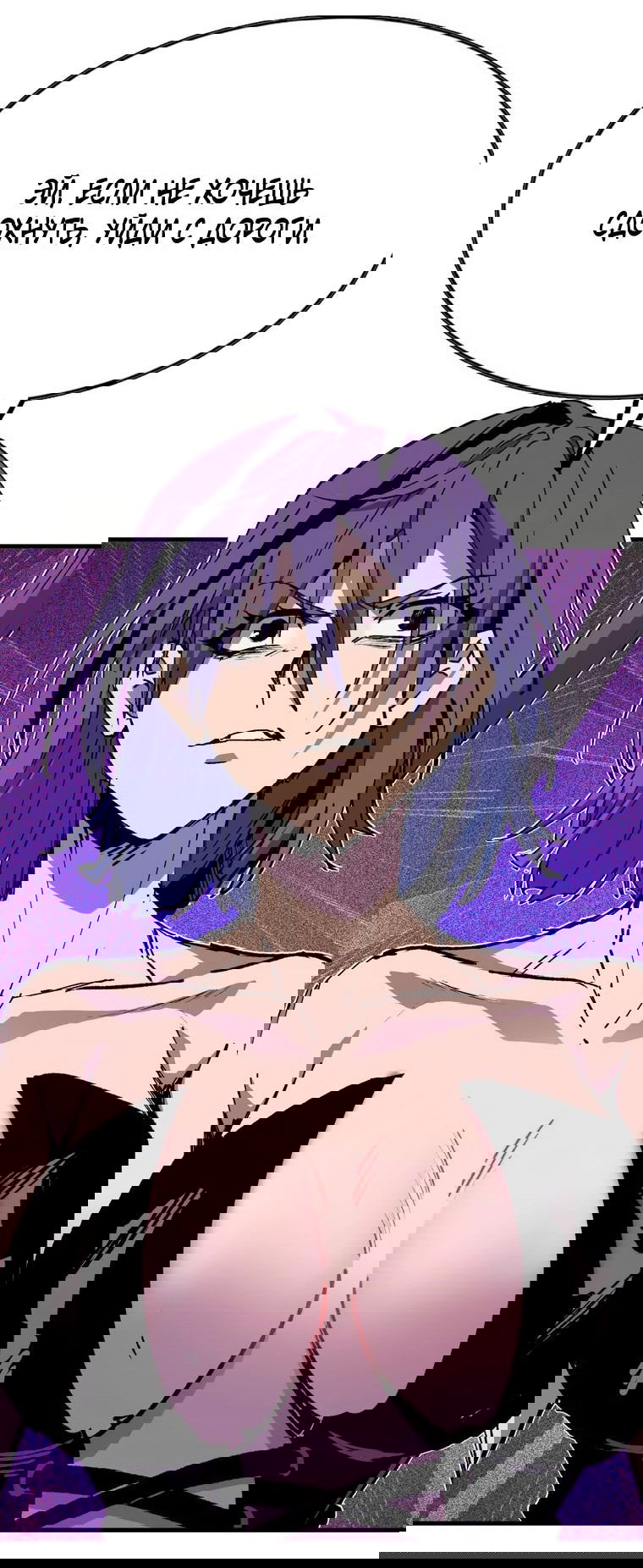 Манга Герой и королева демонов - Глава 55 Страница 10