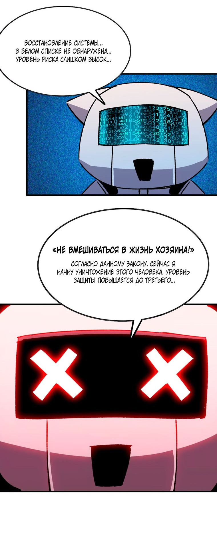 Манга Герой и королева демонов - Глава 55 Страница 11