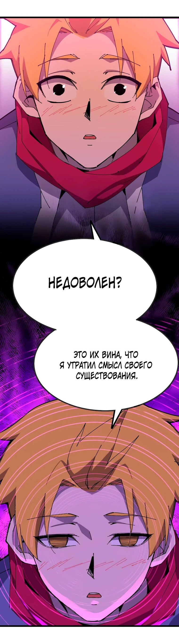 Манга Герой и королева демонов - Глава 62 Страница 2