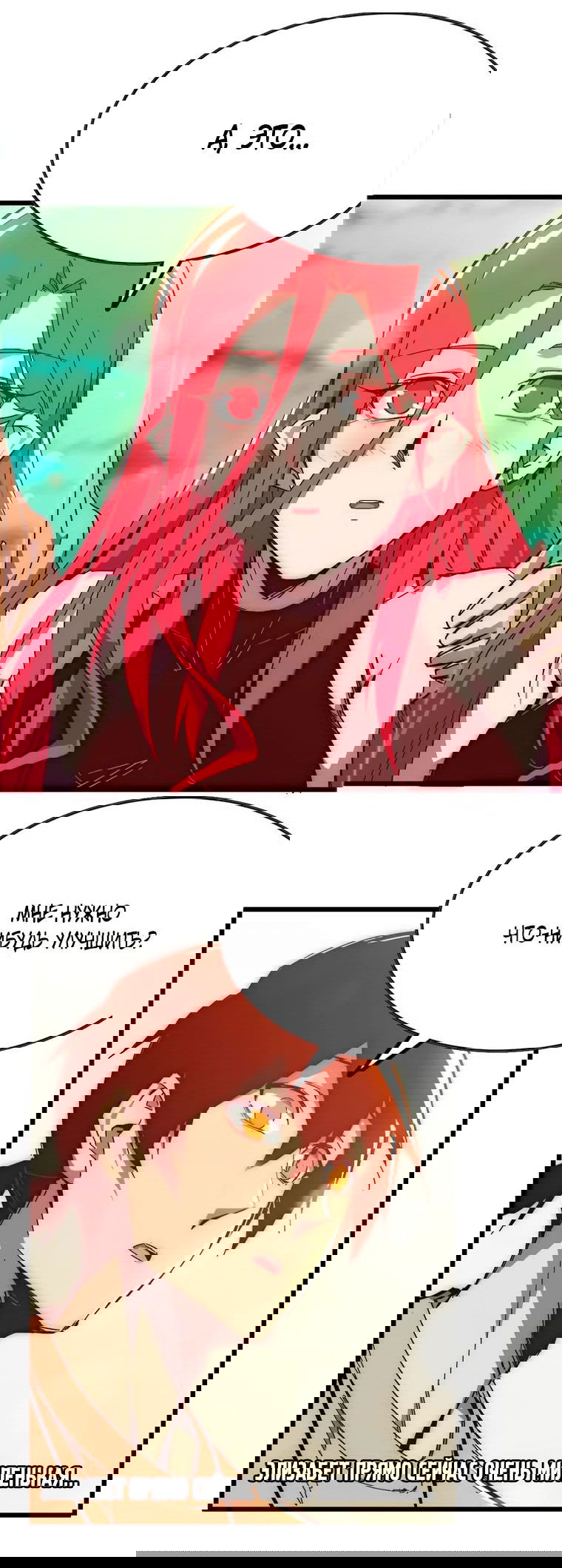 Манга Герой и королева демонов - Глава 60 Страница 21