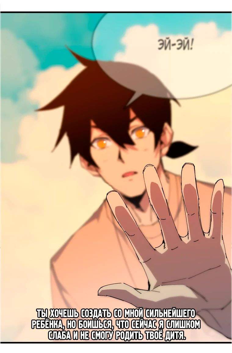 Манга Герой и королева демонов - Глава 60 Страница 30