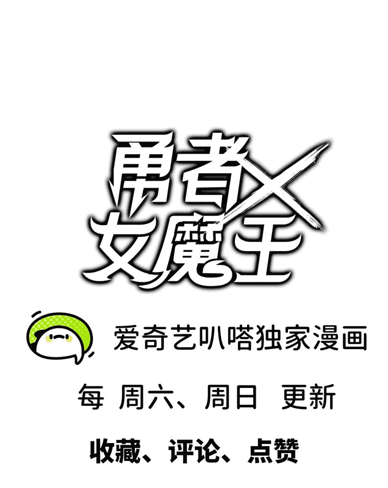 Манга Герой и королева демонов - Глава 60 Страница 37