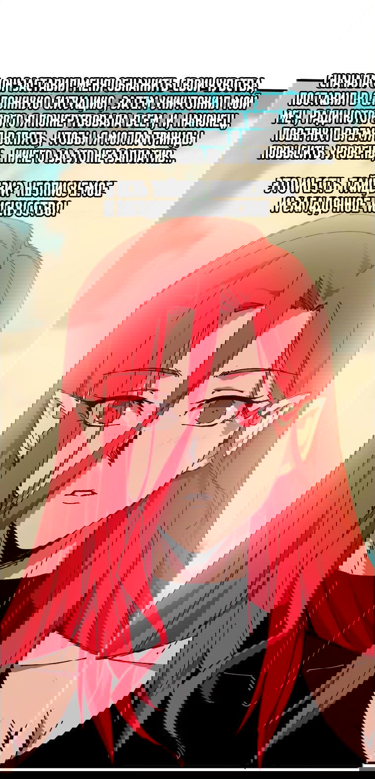 Манга Герой и королева демонов - Глава 60 Страница 26