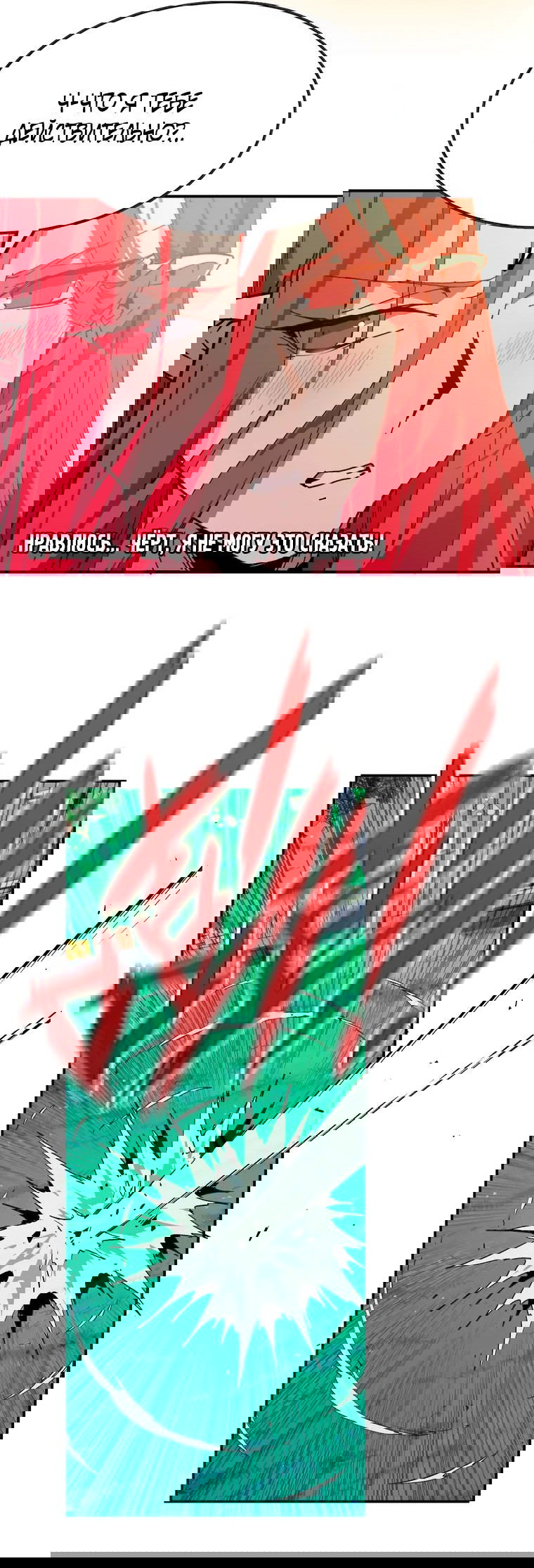 Манга Герой и королева демонов - Глава 60 Страница 34