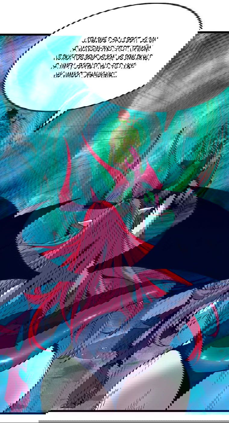 Манга Герой и королева демонов - Глава 60 Страница 3