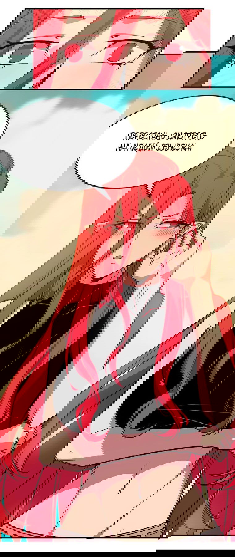 Манга Герой и королева демонов - Глава 60 Страница 31