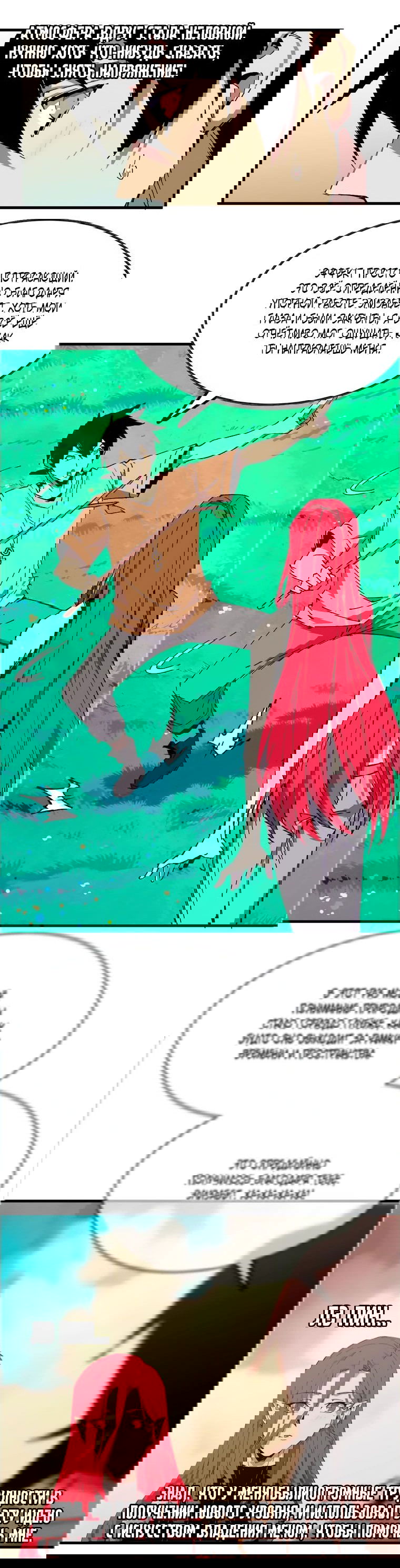 Манга Герой и королева демонов - Глава 60 Страница 25