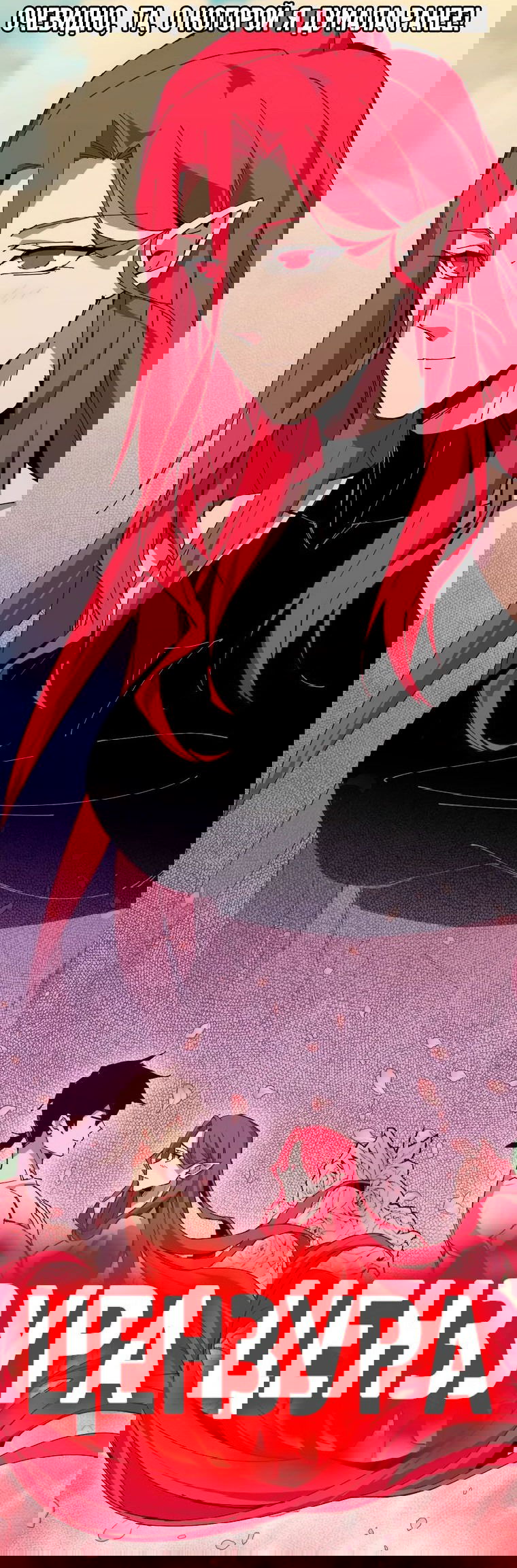 Манга Герой и королева демонов - Глава 60 Страница 28