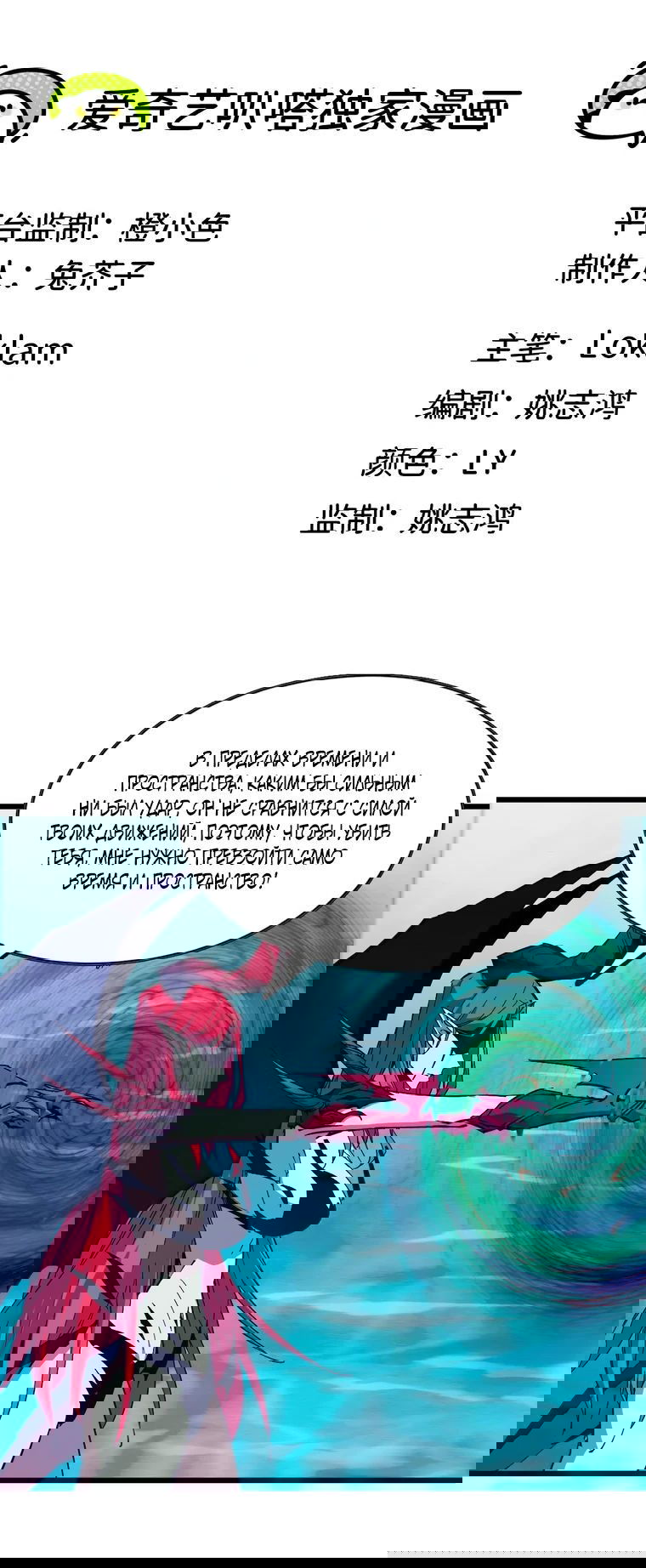 Манга Герой и королева демонов - Глава 60 Страница 1