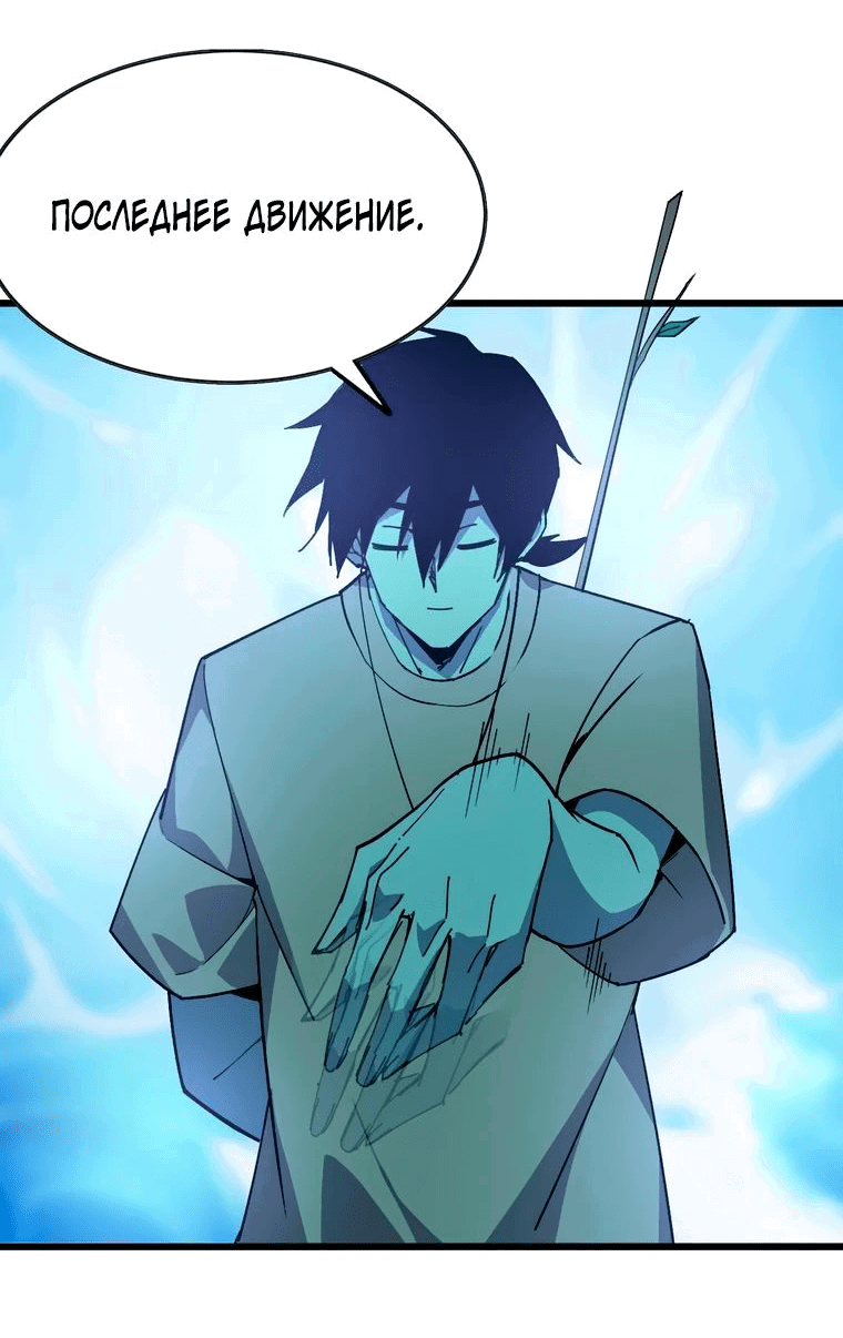 Манга Герой и королева демонов - Глава 60 Страница 5