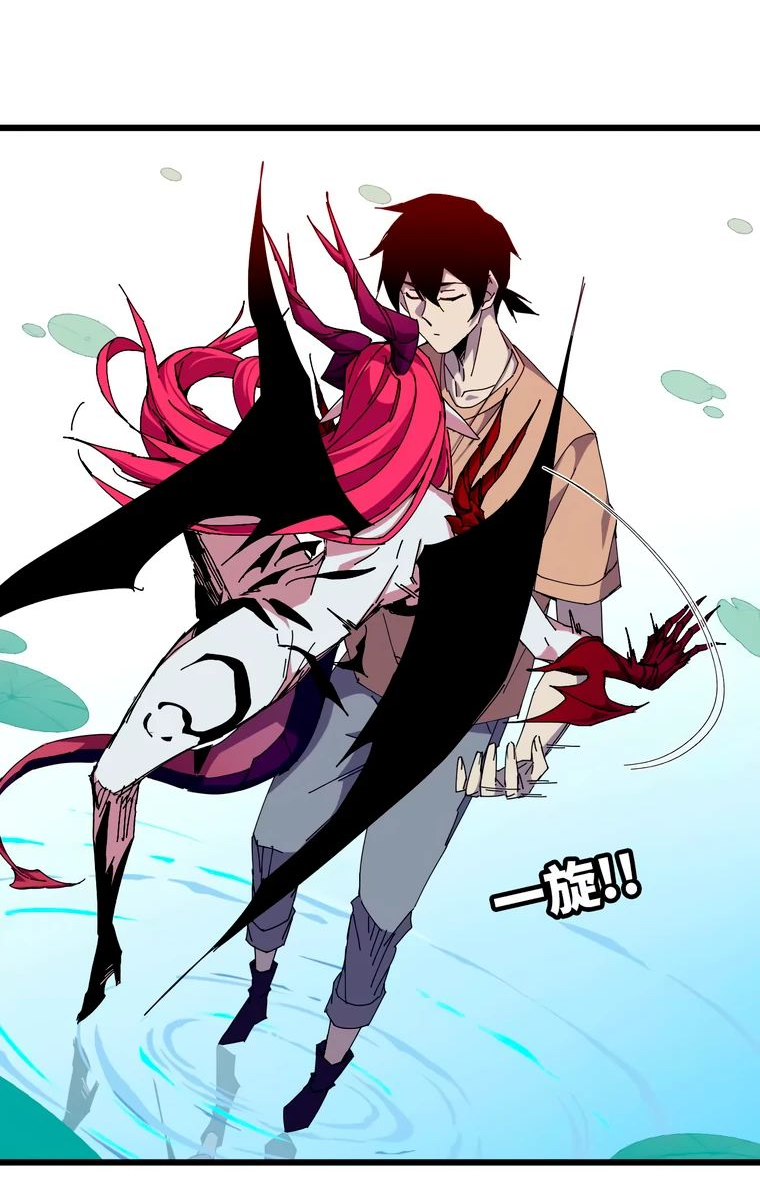 Манга Герой и королева демонов - Глава 60 Страница 12