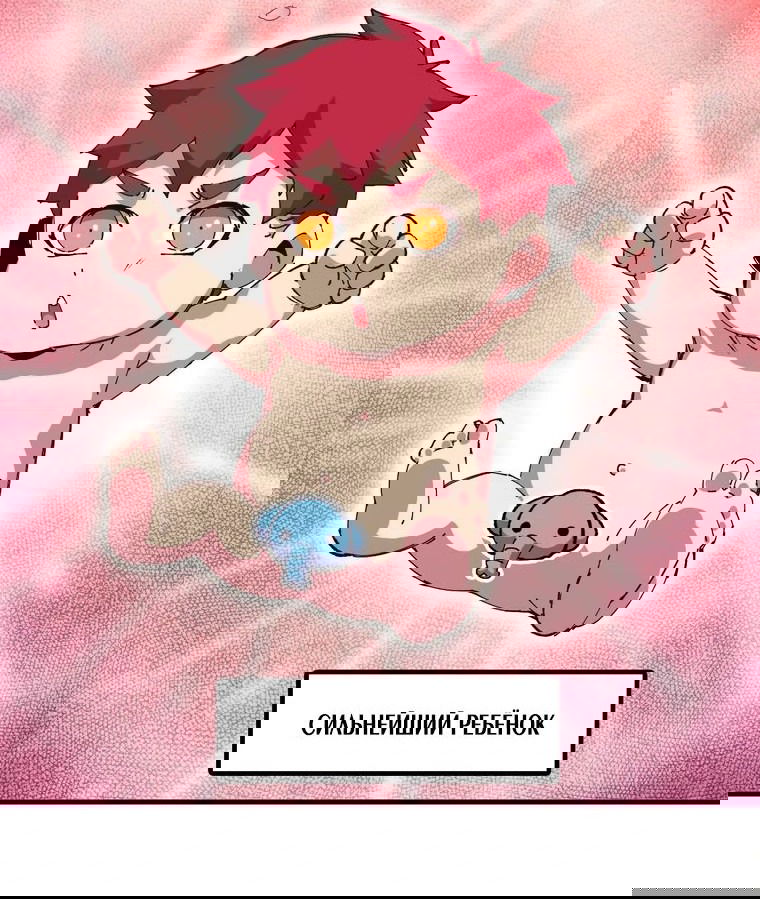 Манга Герой и королева демонов - Глава 60 Страница 29