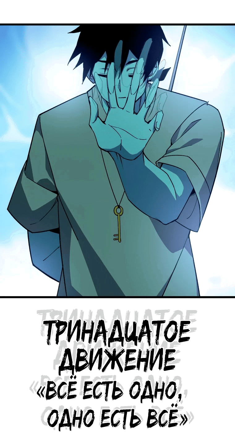 Манга Герой и королева демонов - Глава 60 Страница 6