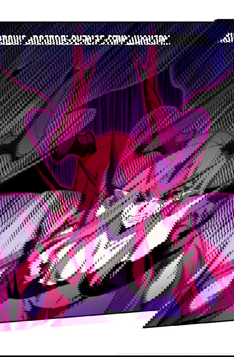 Манга Герой и королева демонов - Глава 59 Страница 2