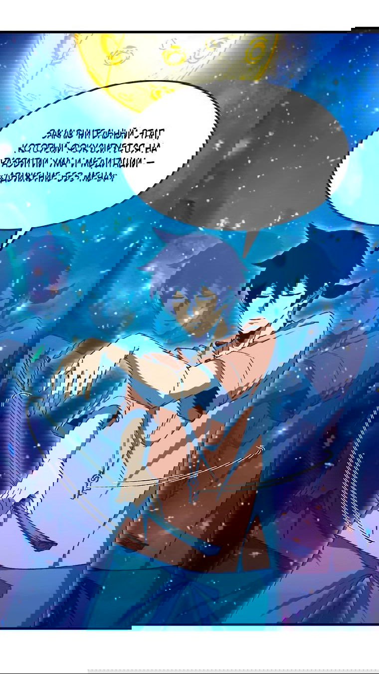 Манга Герой и королева демонов - Глава 59 Страница 7