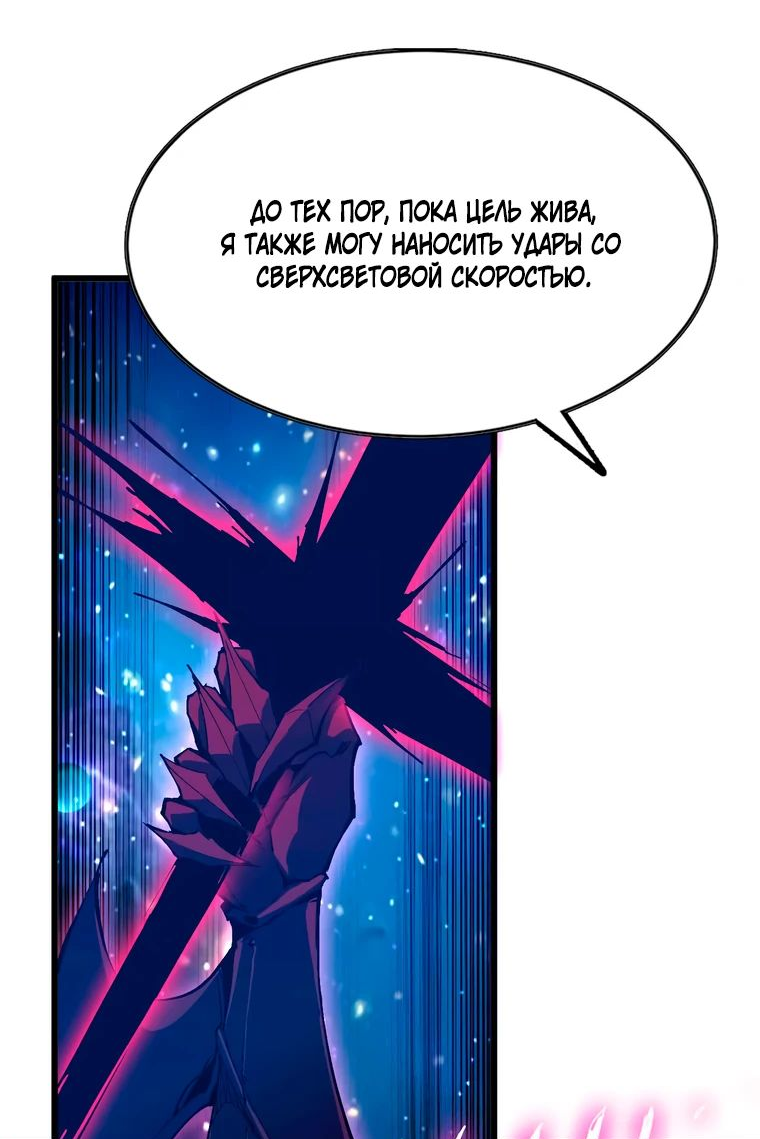 Манга Герой и королева демонов - Глава 59 Страница 18
