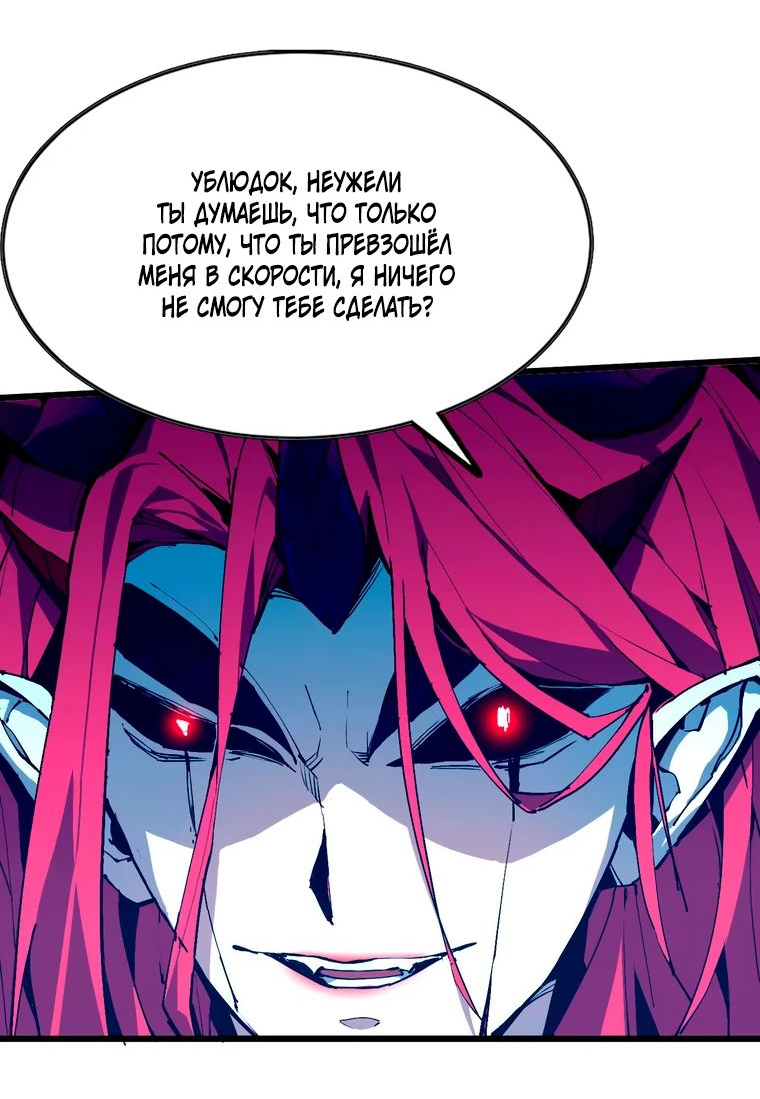 Манга Герой и королева демонов - Глава 59 Страница 17