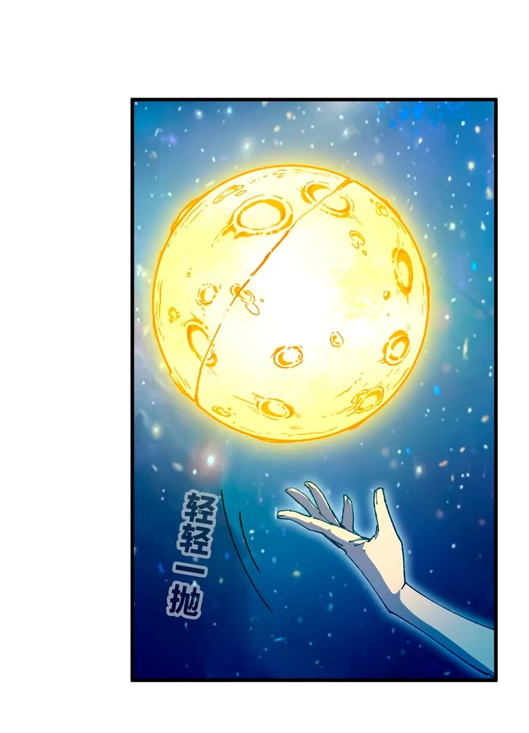 Манга Герой и королева демонов - Глава 59 Страница 6