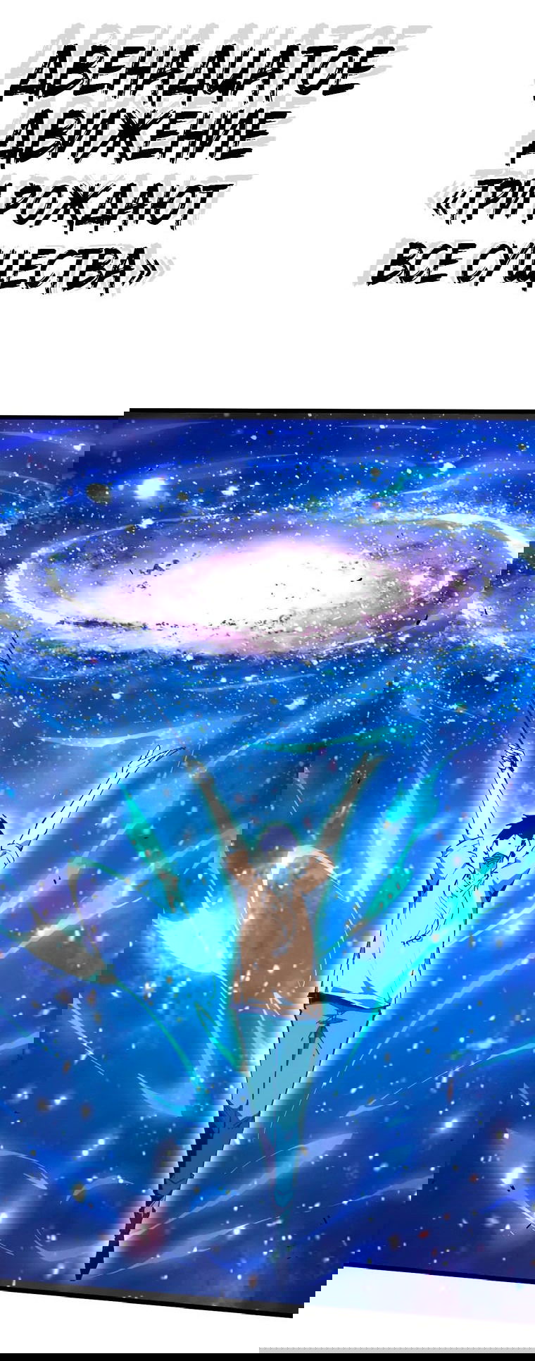 Манга Герой и королева демонов - Глава 59 Страница 22