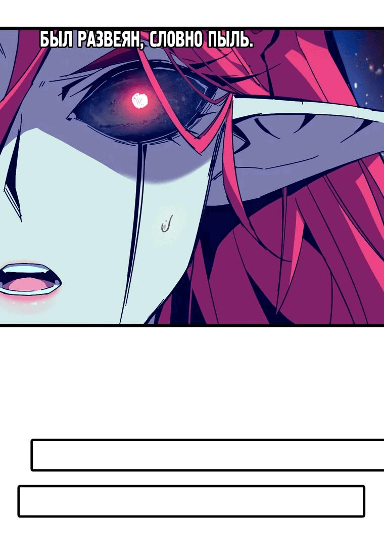 Манга Герой и королева демонов - Глава 59 Страница 29