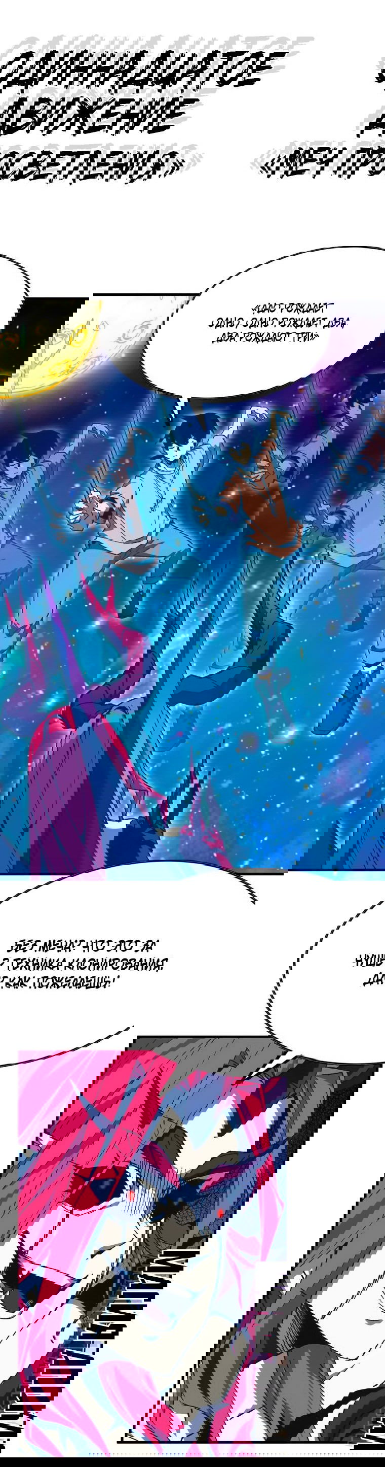 Манга Герой и королева демонов - Глава 59 Страница 8