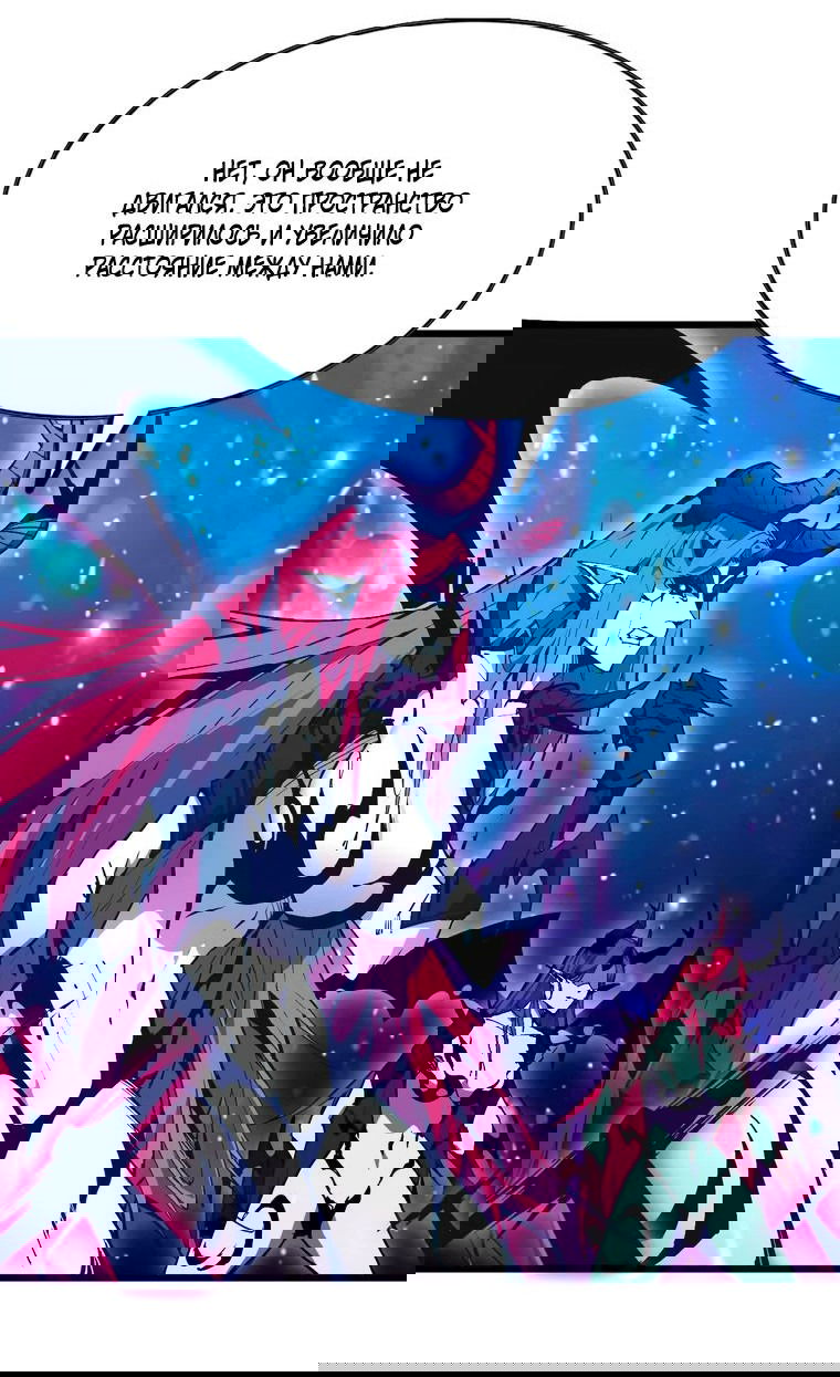 Манга Герой и королева демонов - Глава 59 Страница 14