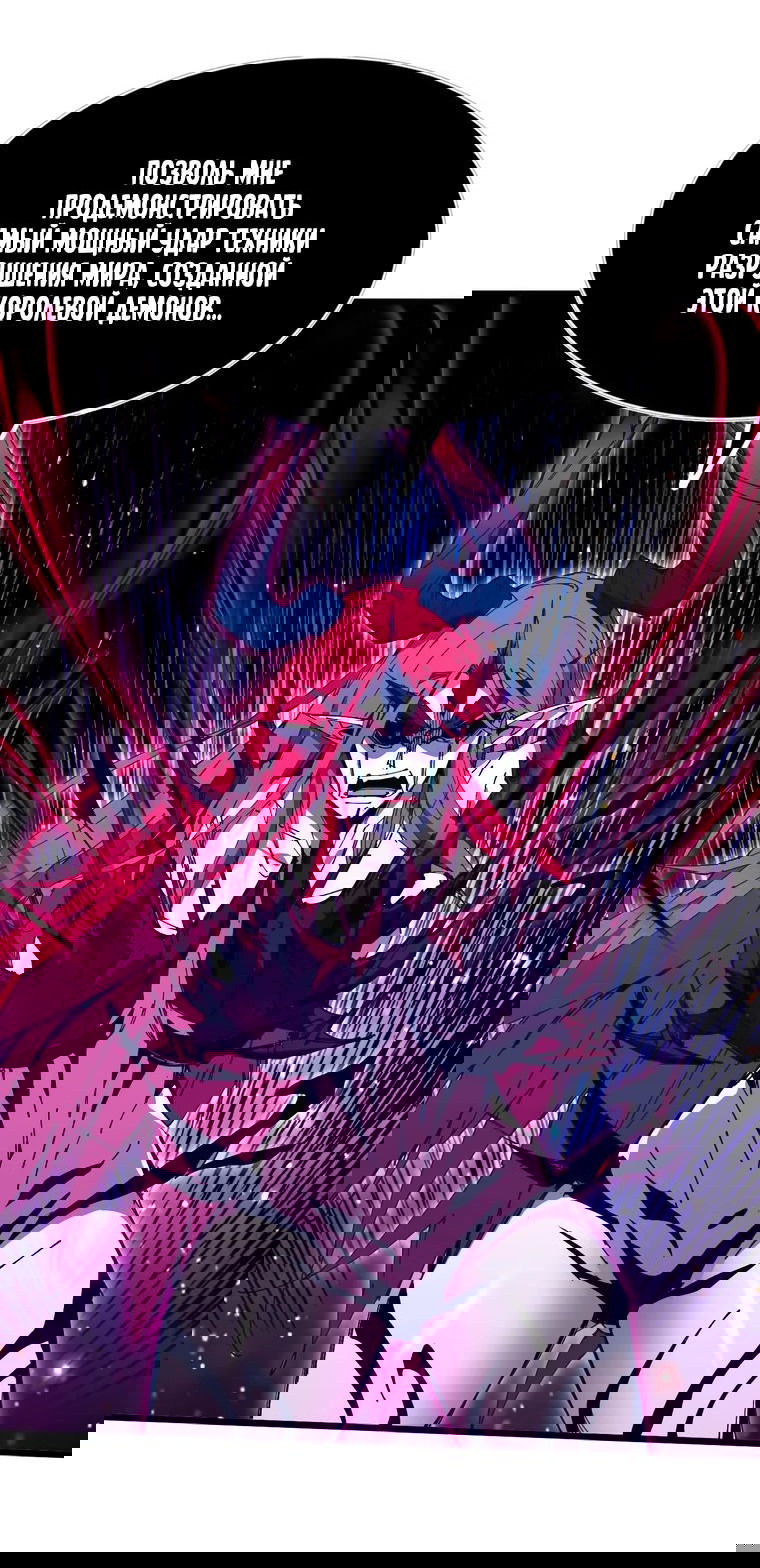 Манга Герой и королева демонов - Глава 59 Страница 20