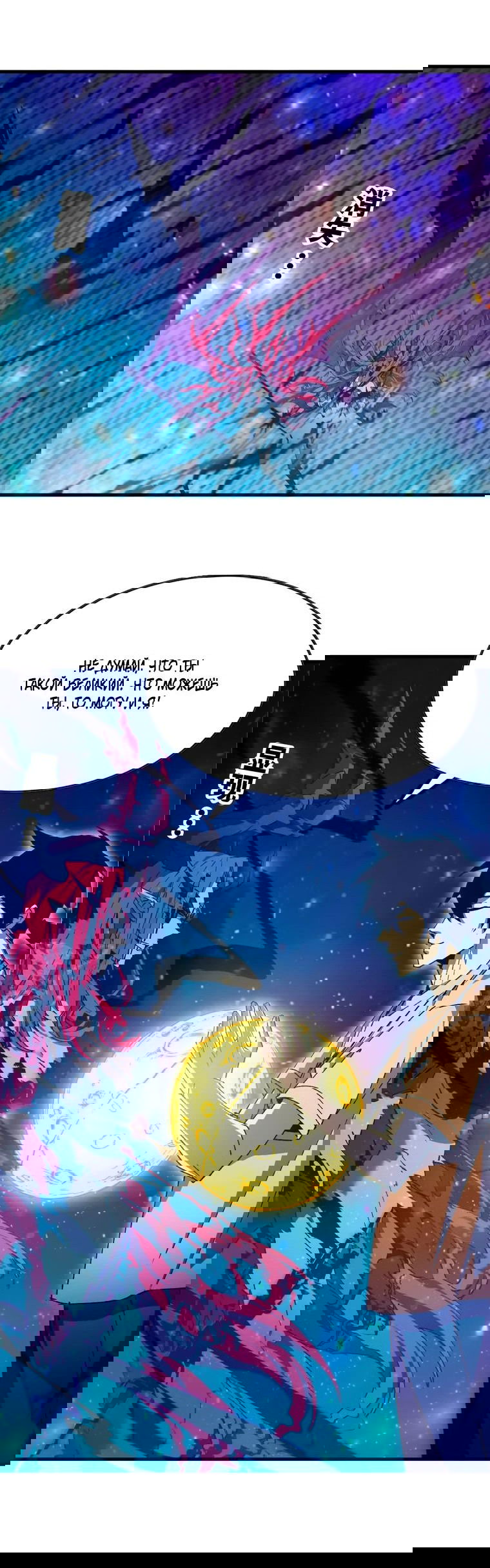 Манга Герой и королева демонов - Глава 59 Страница 5