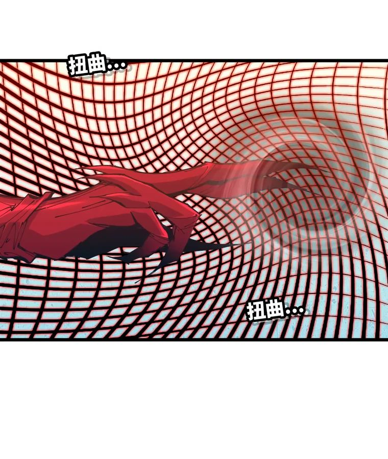 Манга Герой и королева демонов - Глава 59 Страница 38