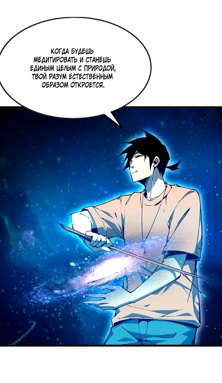 Манга Герой и королева демонов - Глава 59 Страница 15