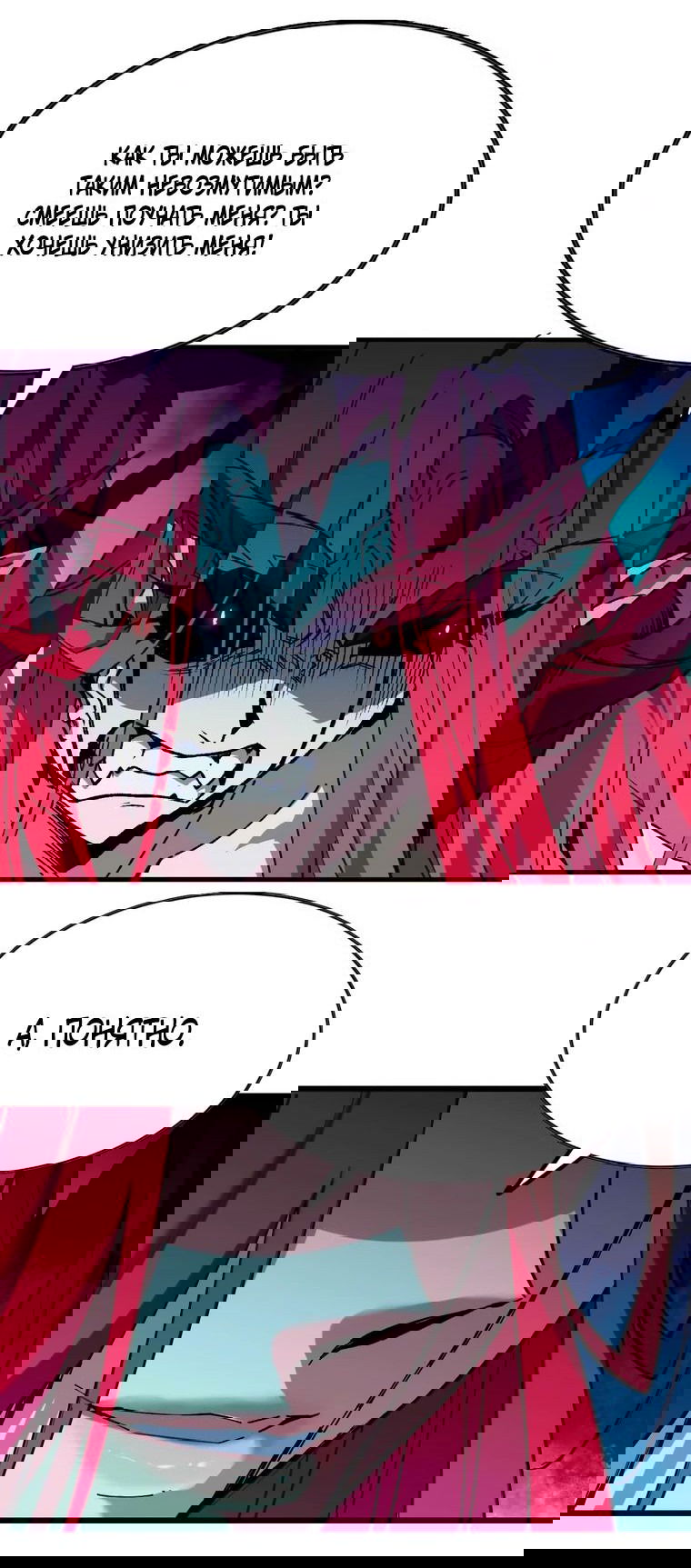 Манга Герой и королева демонов - Глава 59 Страница 35