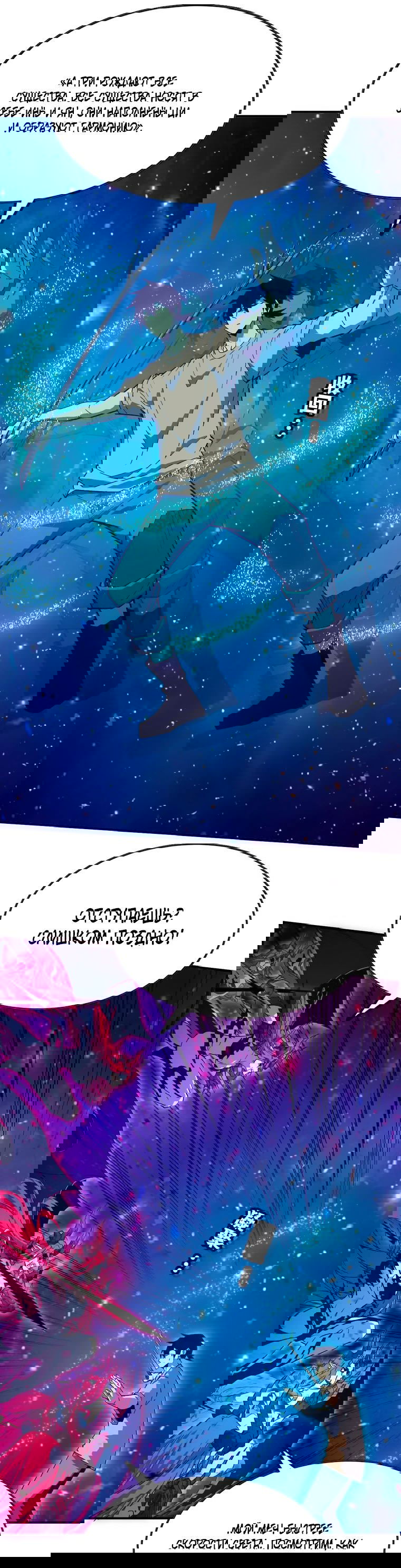 Манга Герой и королева демонов - Глава 59 Страница 11