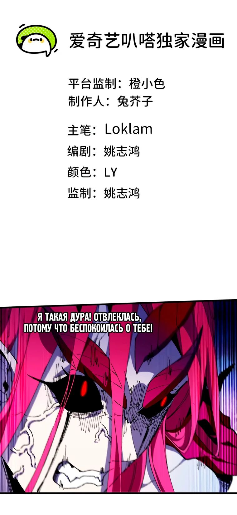 Манга Герой и королева демонов - Глава 59 Страница 1