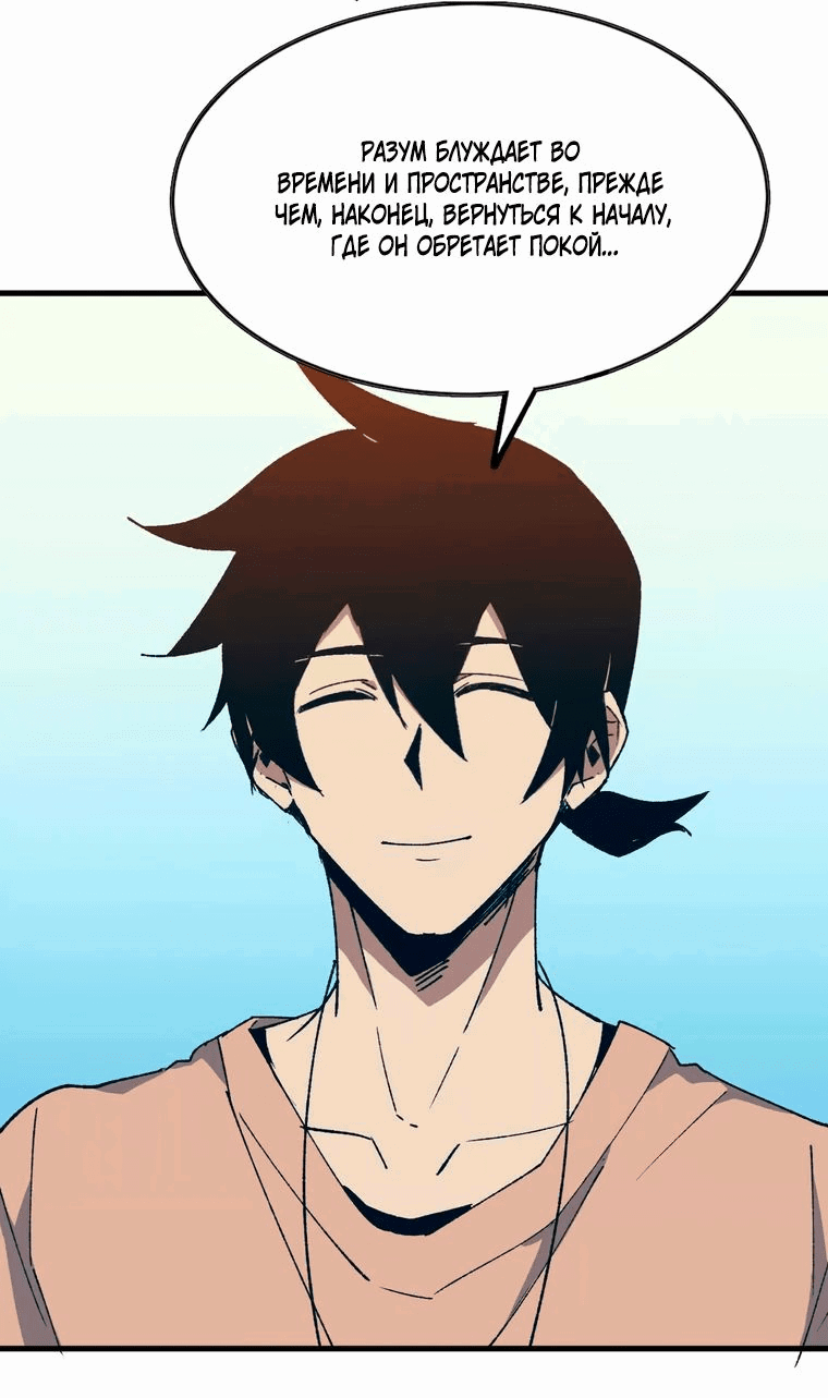 Манга Герой и королева демонов - Глава 59 Страница 34