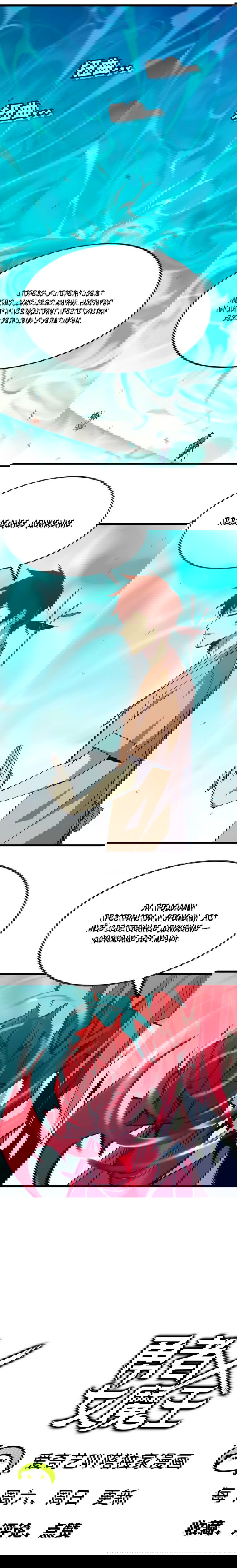 Манга Герой и королева демонов - Глава 59 Страница 39