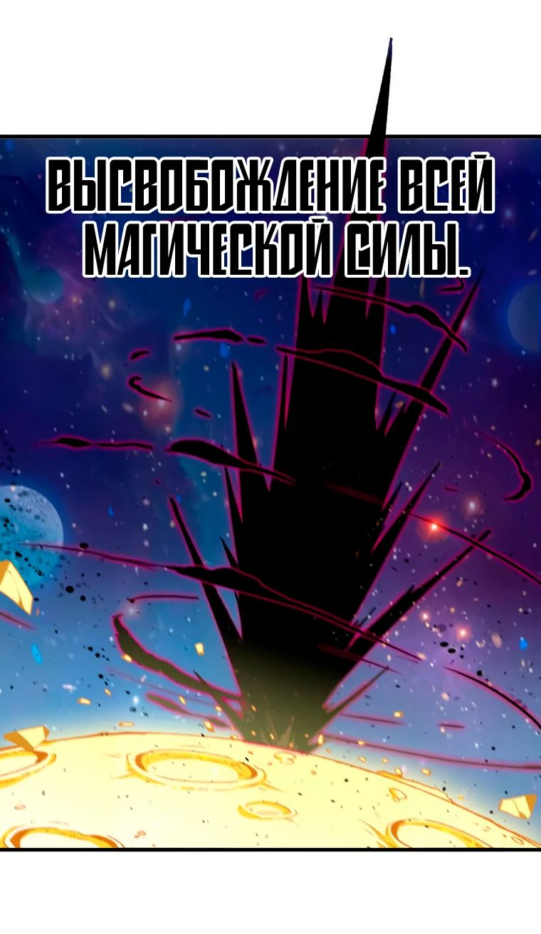 Манга Герой и королева демонов - Глава 59 Страница 4