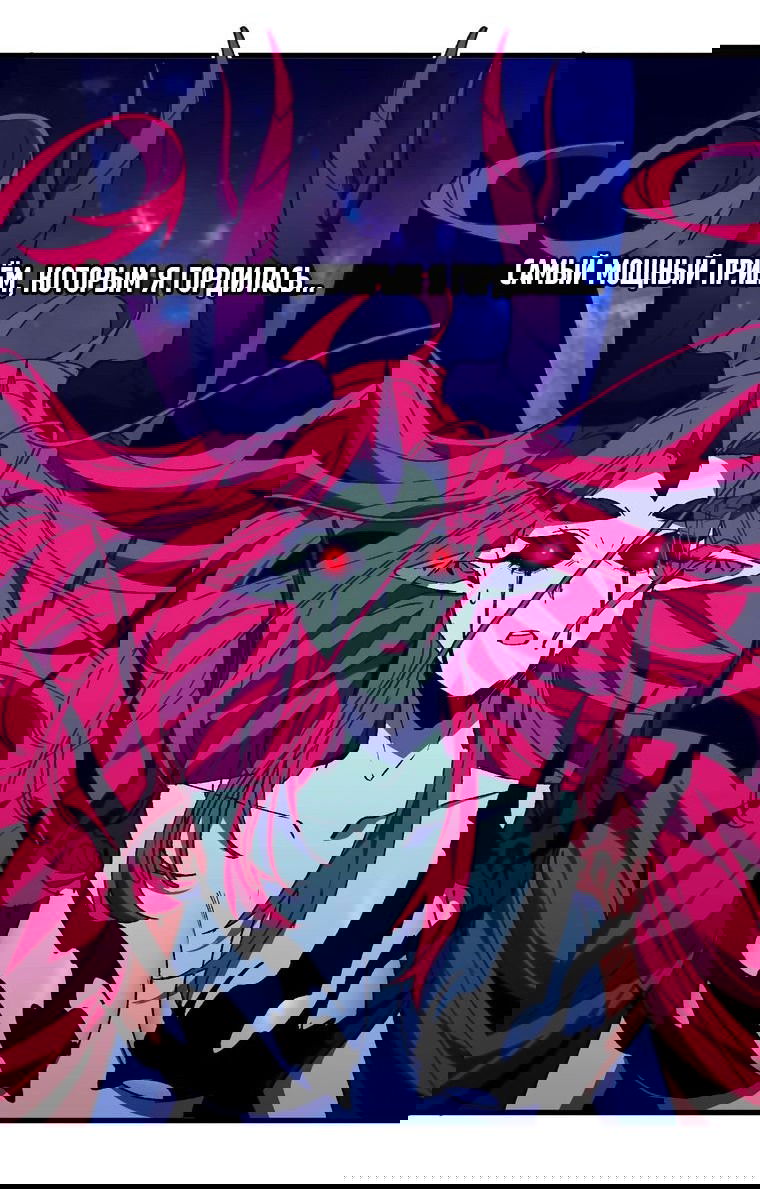 Манга Герой и королева демонов - Глава 59 Страница 28