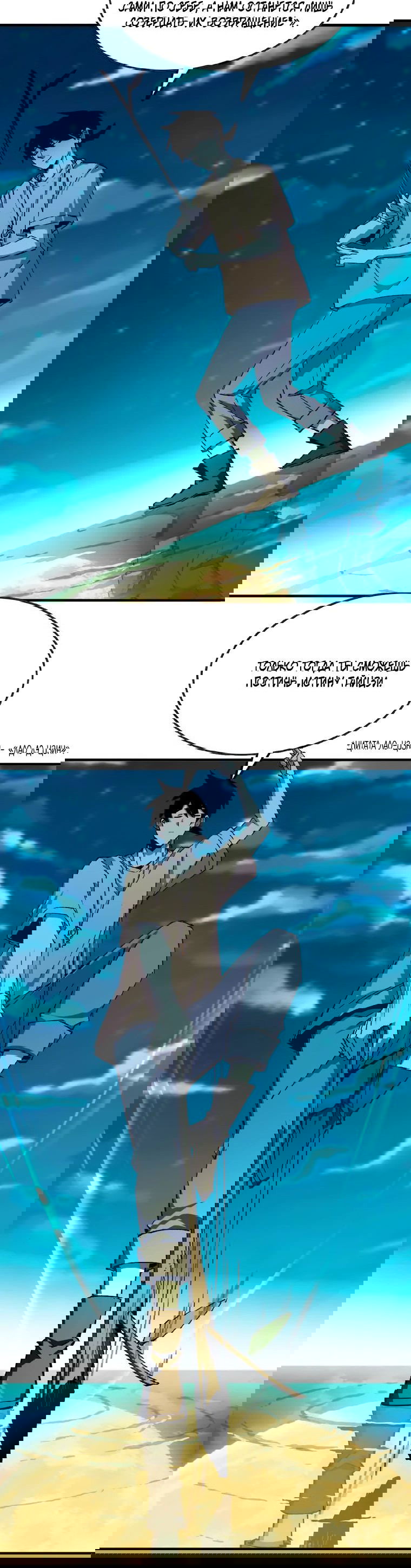 Манга Герой и королева демонов - Глава 58 Страница 7