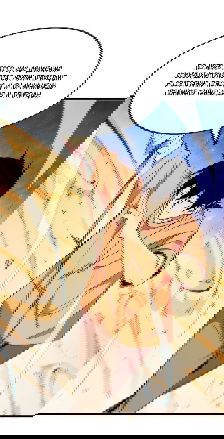 Манга Герой и королева демонов - Глава 58 Страница 19