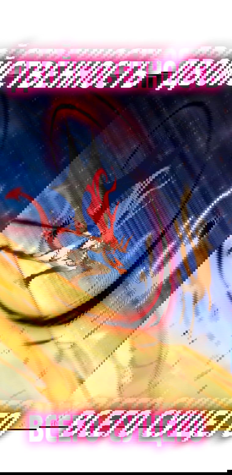 Манга Герой и королева демонов - Глава 58 Страница 34