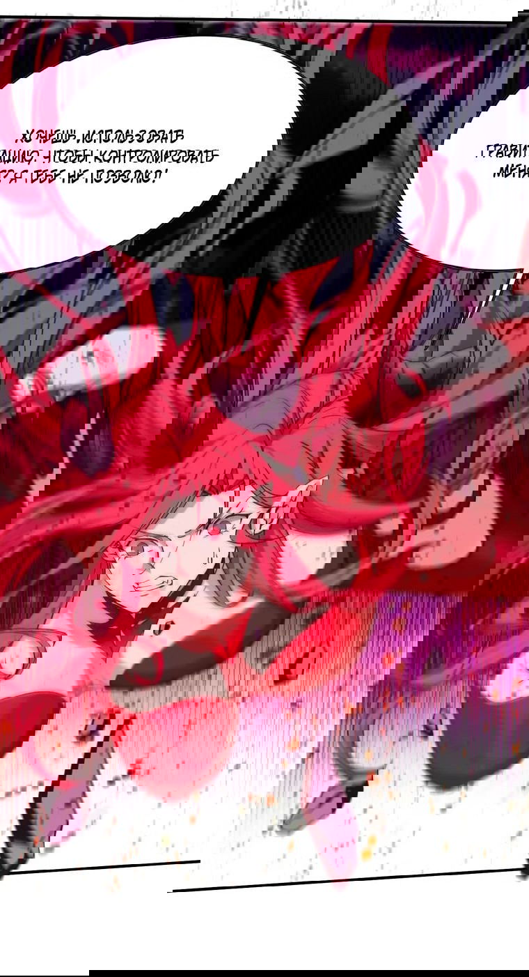 Манга Герой и королева демонов - Глава 58 Страница 16