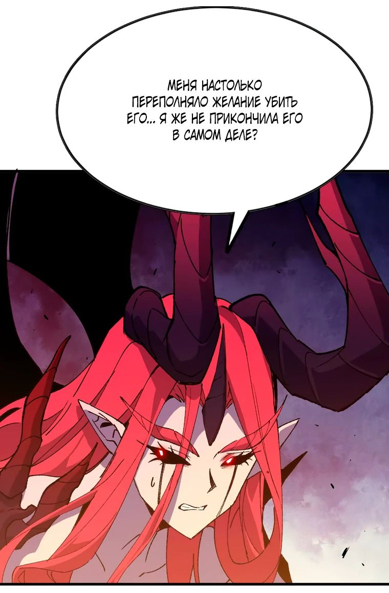 Манга Герой и королева демонов - Глава 58 Страница 37