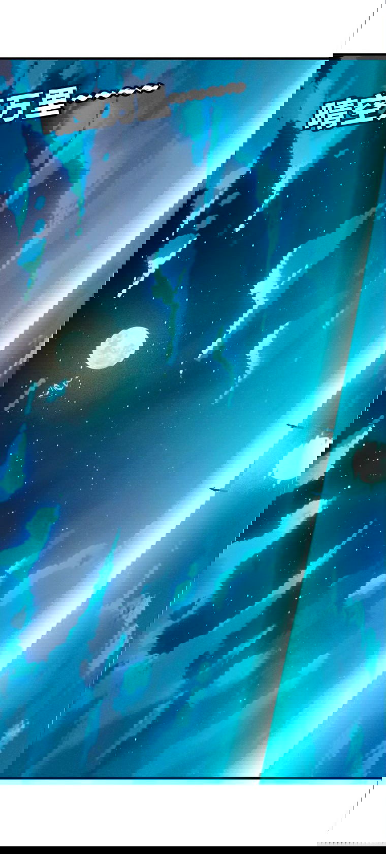 Манга Герой и королева демонов - Глава 58 Страница 5