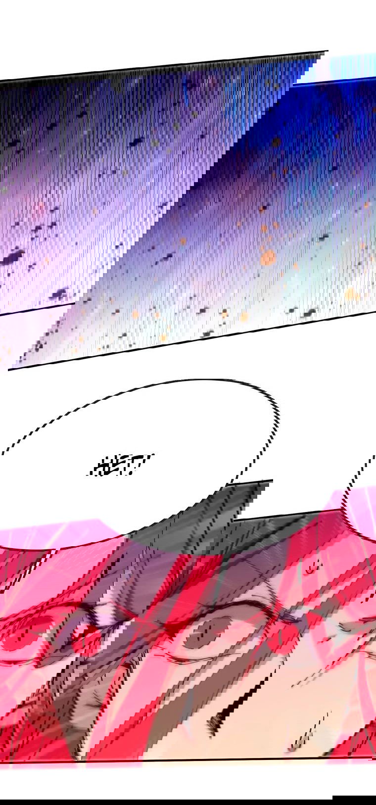 Манга Герой и королева демонов - Глава 58 Страница 17