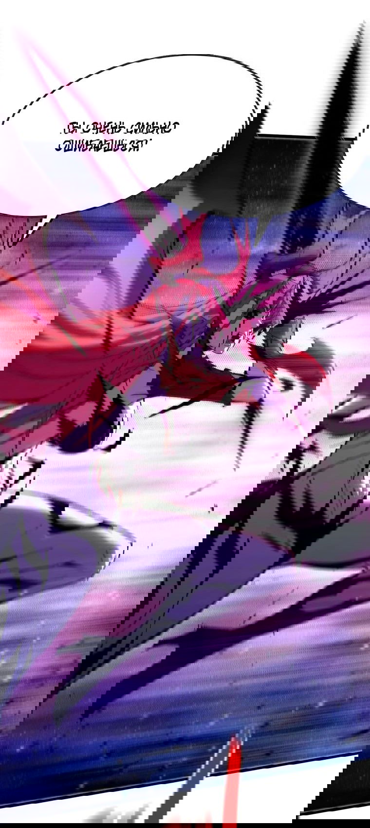 Манга Герой и королева демонов - Глава 58 Страница 29